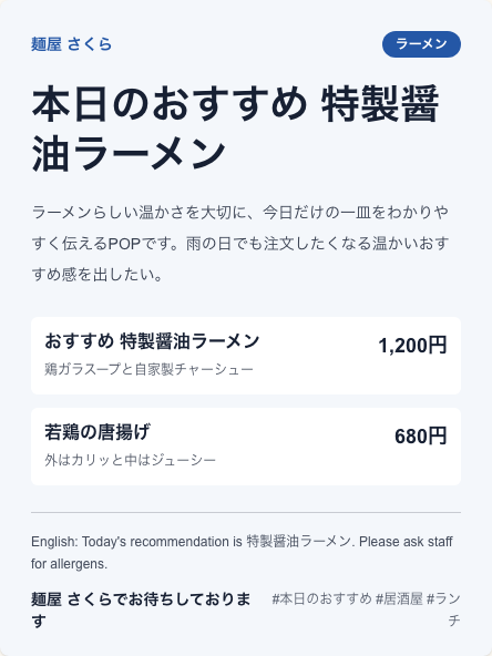 インバウンド向けメニュー